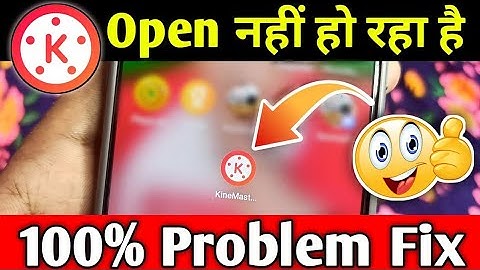 Kinemaster not open in Android 12 & 13 Problrm Solution | kinemaster not working how to fix
