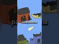 Дом, который не смогло разрушить наводнение #shorts