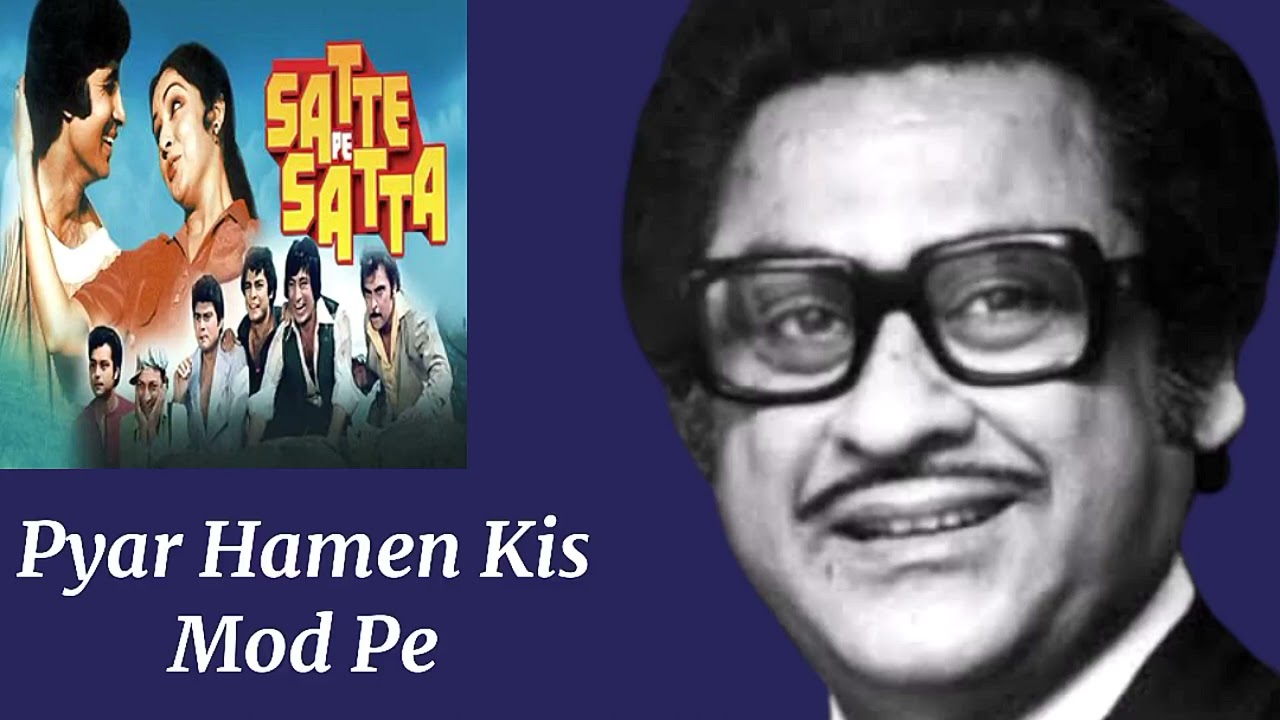 Pyar Hamen Kis Mod Pe l Kishore Kumar, Rahul Dev Burman l Satte Pe Satta (1982) 