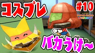 ペーパーマリオ オリガミキング #1サムネイル