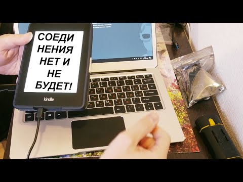 Видео: Технологические байты: приложение Kindle не является признаком мирного договора между Amazon и Apple - Matador Network