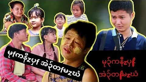 karen funny movie (fzf fz) by Yar Zar, Sk Say, See...
