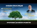 Мир духовный - мир материальный. Вебинар