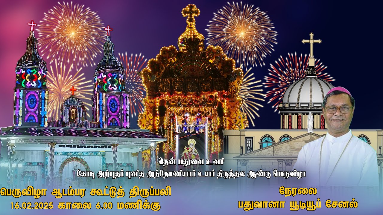 St.Antony's  Major Shrine  uvari  Feast   mass- 2025