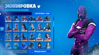 ВЫПАЛ DARK VERTEX на АККАУНТЕ ФОРТНАЙТ / АККАУНТ ФОРТНАЙТ ЗА 1500 РУБЛЕЙ / ПРОВЕРКА epicgames.su