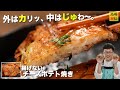 揚げずに簡単♪ザクザクチーズポテト！材料はたったの３つ。外はザクザク・中はモチモチ！食感がヤミツキになる料理です