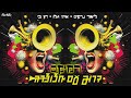 ליאור נרקיס דרופ עם חצוצרה רוני מלר רמיקס ליאור נרקיס דרופ עם חצוצרה רוני מלר רמיקס