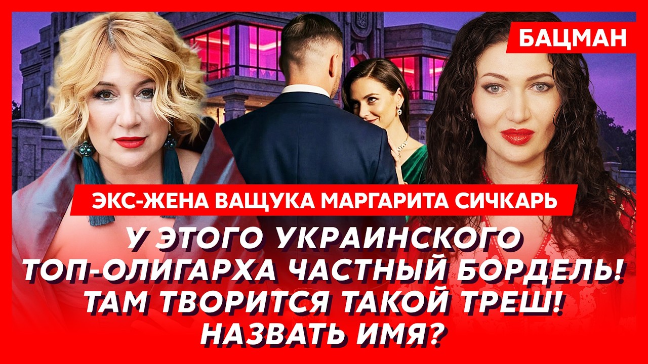 Сичкарь. Тайные любовницы украинских президентов! Вся правда о жене Зеленского, Федорова и Залужного