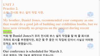 R-올림포스 영독기2, Unit 3 본문암기 2019년 개정판, EBS 영어독해의 기본2