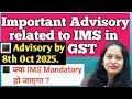 IMS New advisory by 8th Oct , 2025 : No Change to Auto Population | GSTR 2B Generation is automated