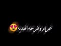 اغنيه كلامه بحر حنيه على شاشة سوداء اغنيه كلامه بحر حنيه على شاشة سوداء