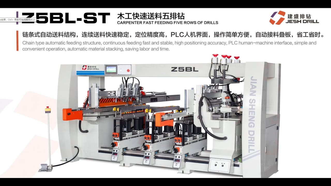 Z5BL ST JESH 3-PENAL DRILLING MACHINE ( FAST SPEED)