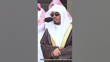 سورة الفاتحة + سورة الماعون ~تلاوة آسرة للشيخ ياسر الدوسري من صلاة الجمعة اليوم-التلاوة كاملة بالوصف