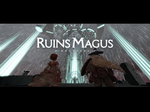 『RUINSMAGUS ～ルインズメイガス～』ローンチトレーラー | RUINSMAGUS Launch Trailer