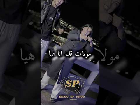   ويلا تفركتنا عرفو واحد فينا مات عشقه كي حلو