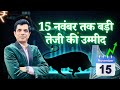 Diwali Special | Big Turnaround