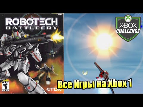 Все Игры на Xbox Челлендж #142 ? — Robotech Battlecry