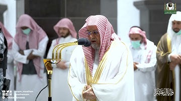تلاوة معالي الشيخ د. صالح بن حميد من صلاة الفجر 4 ذو الحجة 1443هـ .