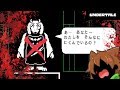 【アンダーテール#63】さよならトリエル。。。【Undertale】ゆっくり実況プレイ