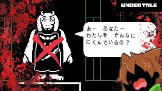 【アンダーテール#63】さよならトリエル。。。【Undertale】ゆっくり実況プレイ