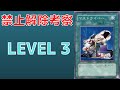 【遊戯王】禁止カード理由　マスドライバーはなぜ禁止カードなのか？徹底解説