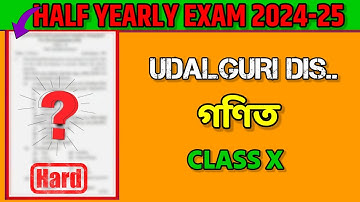 Class 10 Maths Half Yearly Question Paper 2024-25 || Udalguri District ||