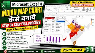 Microsoft Excel में Indian Map Chart कैसे बनाये | Step By Step Full Process | Map Chart in Excel