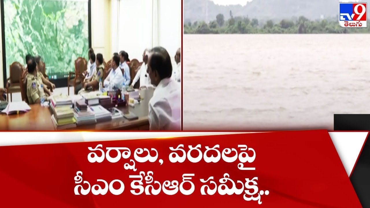 CM KCR review meeting on Rains and Floods - TV9