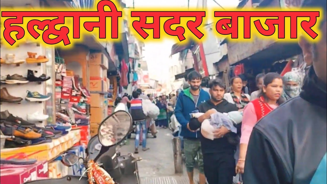Haldwani Market हल्द्वानी सदर बाजार Geetavlog662 YouTube
