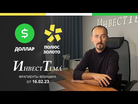 Прогноз по валютам