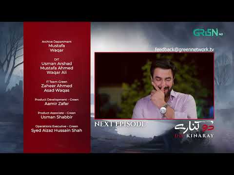 Do Kinaray Episode 52 Teaser 19th August 2025 Momina Iqbal Junaid Khan Hira Soomro
