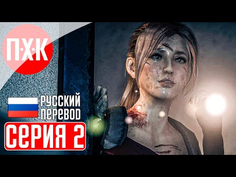 THE KILLING ANTIDOTE Прохождение 2 ᐅ Смертельный антидот.