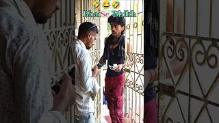 Bhai se bhikh 🤣😂🤣 #viral #comedy #funny #explorepage #trendigcomedy #trendingshorts #nonfollowers