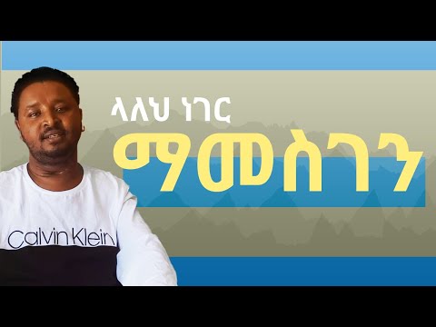 ቪዲዮ: ማንኛውንም ነገር እንዴት እንደሚሸጥ