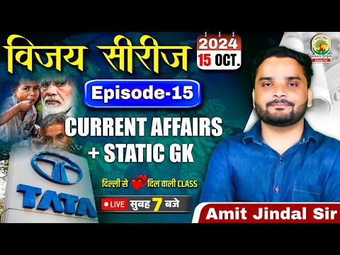 🔴15 October 2024 Current Affairs | Daily Current Affairs | CGL,CHSL,GD,RPF,ALP | Amit Jindal Sir