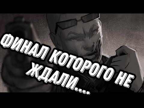 LoneWolf ▶️ прохождение #12▶️ Финал которого не ждали