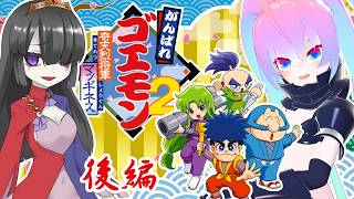 #2-2奇天烈将軍マッギネスのサムネイル