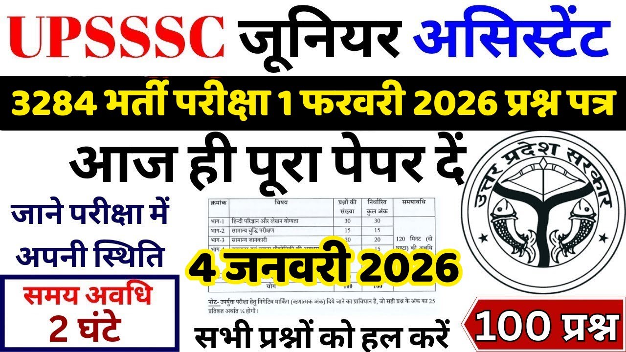 upsssc junior assistant previous year paper bsa class | upsssc junior assistant question paper bsa