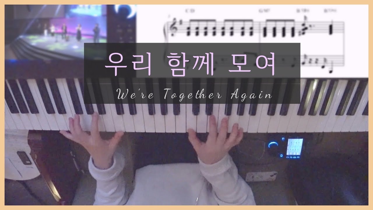 우리 함께 모여 (Intro악보) 한성교회 금요성령집회 실황 피아노 | 정승환간사인도 | Pianoyum 김유미 Chords ...