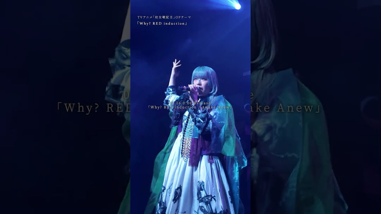 「Awake Anew」 & 「Why? RED induction」/ MYTH & ROID Anime Fest!Plus+ in Malaysia
