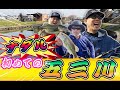 ナダルが超人気フィールドに初挑戦！五三川の陸っぱりバス