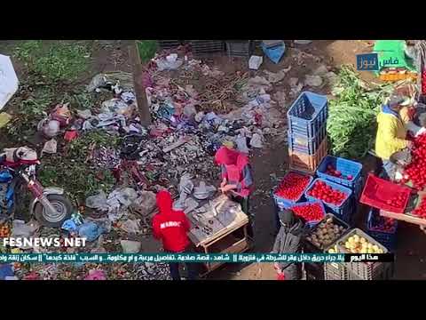 واد فاس عادت حليمة لعادتها القديمة في غياب مقاربة اجتماعية واحترام الباعة لالتزاماتهم مع السلطة