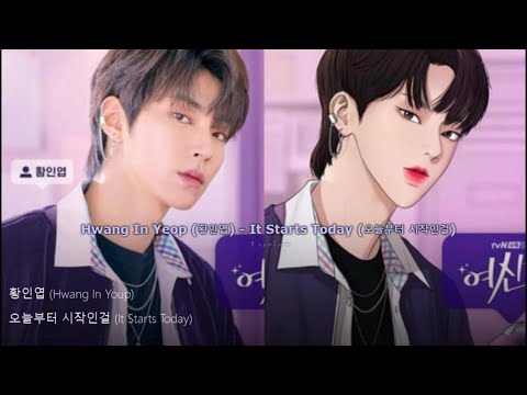 Смотреть «Hwang In Yeop (황인엽) - It Starts Today (오늘부터 시작인걸) (True Beauty OST) Lyrics» на YouTube