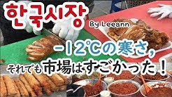 Hungry4hangul Leeann Youtube Hungry4hangul Leeann Youtube