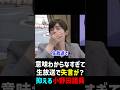 【小野田紀美】自民党公式で失言？_生放送なのに感情が押さえられそうにない小野田紀美_2018/05/21