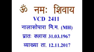 VCD 2411