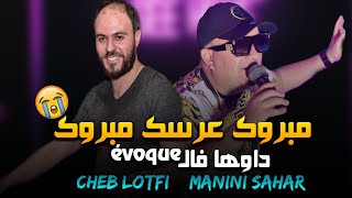 Mabrouk Aarsak | Cheb lotfi  & Manini Sahar Live Constantine