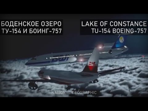 Катастрофа над Боденским озером. 1 июля 2002 года. Disaster Over Lake Constance. Reconstruction.