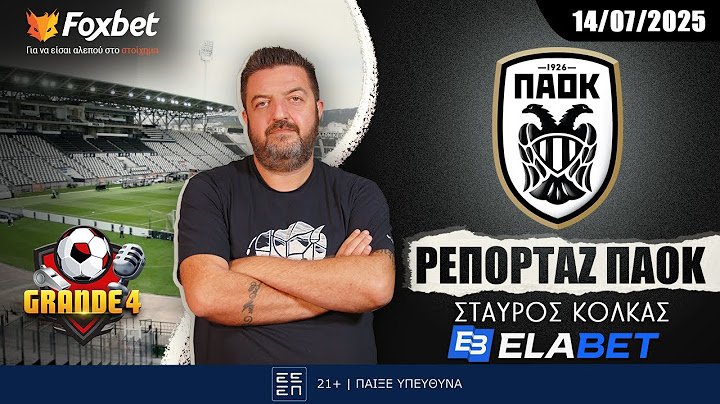 Κόλκας: «Μία είναι η λύση για το γήπεδο» | Ρεπορτάζ ΠΑΟΚ 14/07/25 | FoxBet.gr