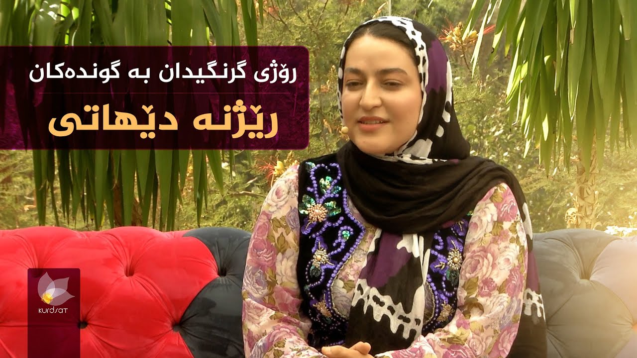 بەزیندوو هێشتنەوەی کلتوری کوردەواری لە گوندەکاندا